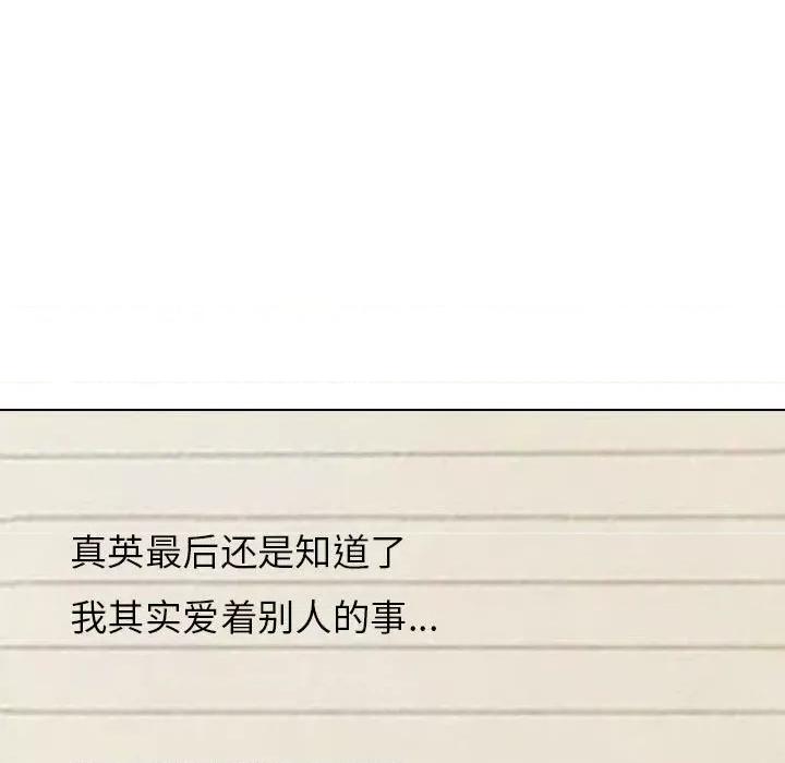 嫂嫂忘了我 大嫂-第 22 话 第9页