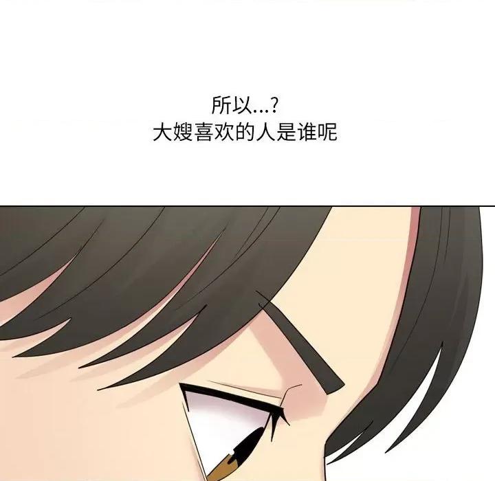 嫂嫂忘了我 大嫂-第 22 话 第16页