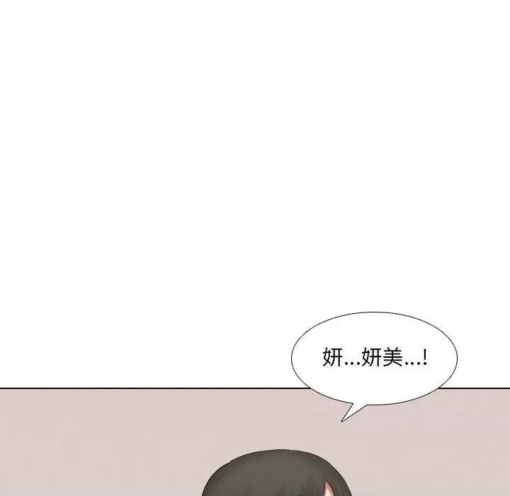 嫂嫂忘了我 大嫂-第 22 话 第28页