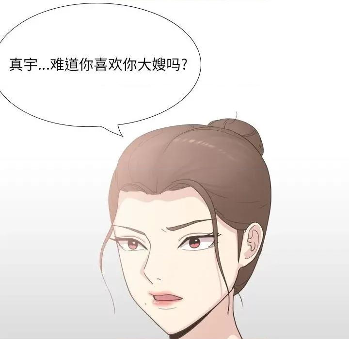嫂嫂忘了我 大嫂-第 22 话 第38页