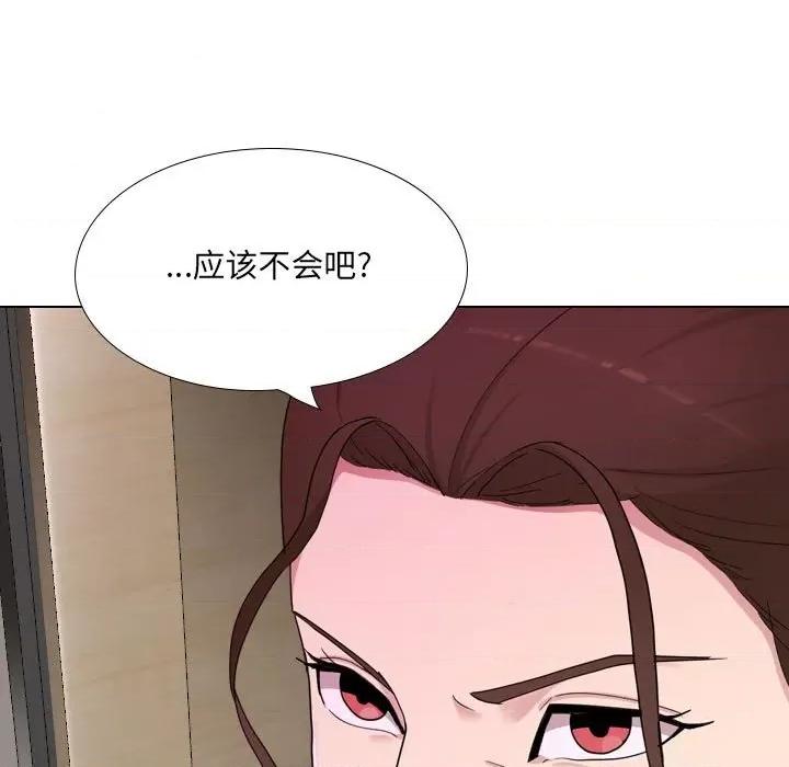 嫂嫂忘了我 大嫂-第 22 话 第47页