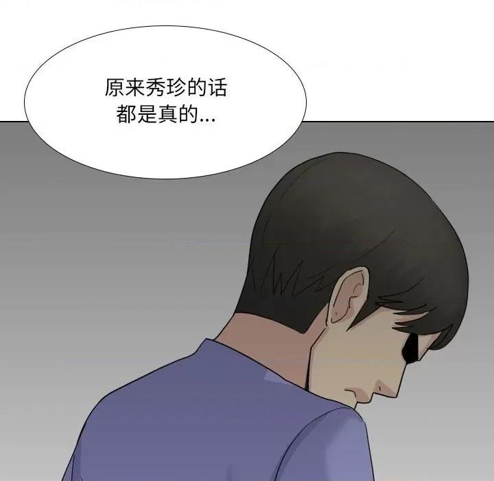 嫂嫂忘了我 大嫂-第 22 话 第54页