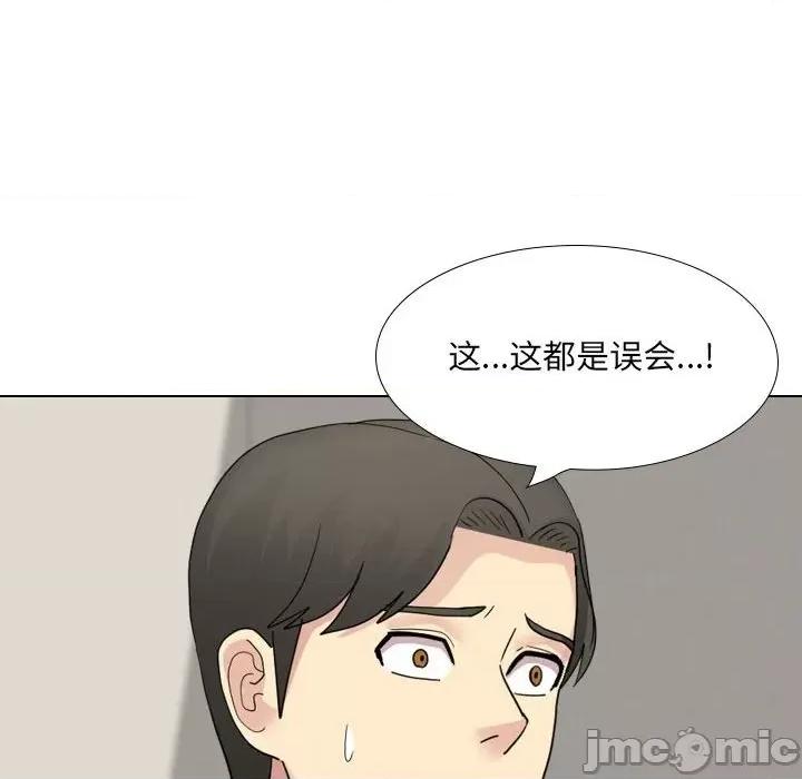 嫂嫂忘了我 大嫂-第 22 话 第60页