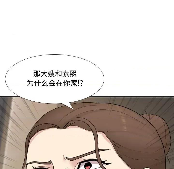 嫂嫂忘了我 大嫂-第 22 话 第66页