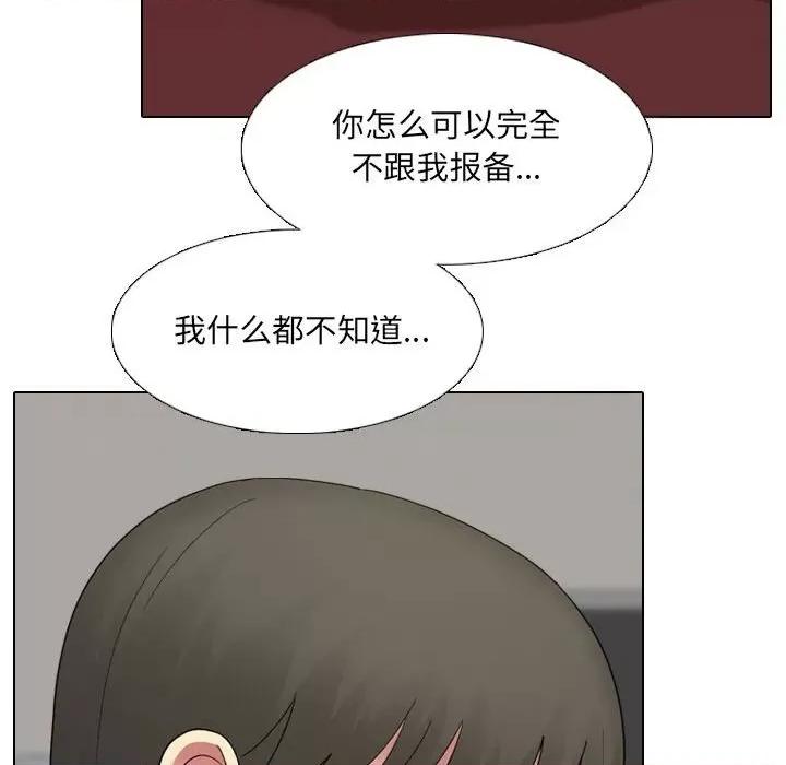 嫂嫂忘了我 大嫂-第 22 话 第71页