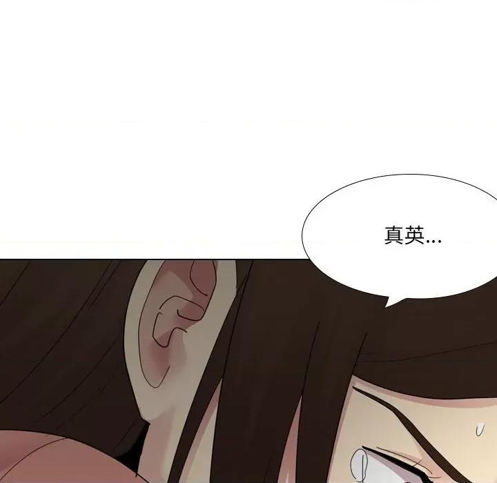 嫂嫂忘了我 大嫂-第 22 话 第84页