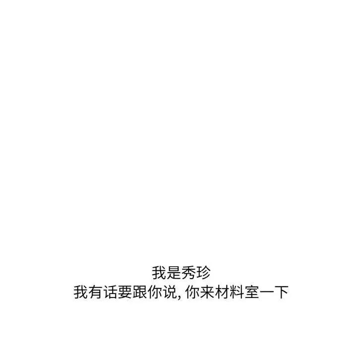 嫂嫂忘了我 大嫂-第 22 话 第107页