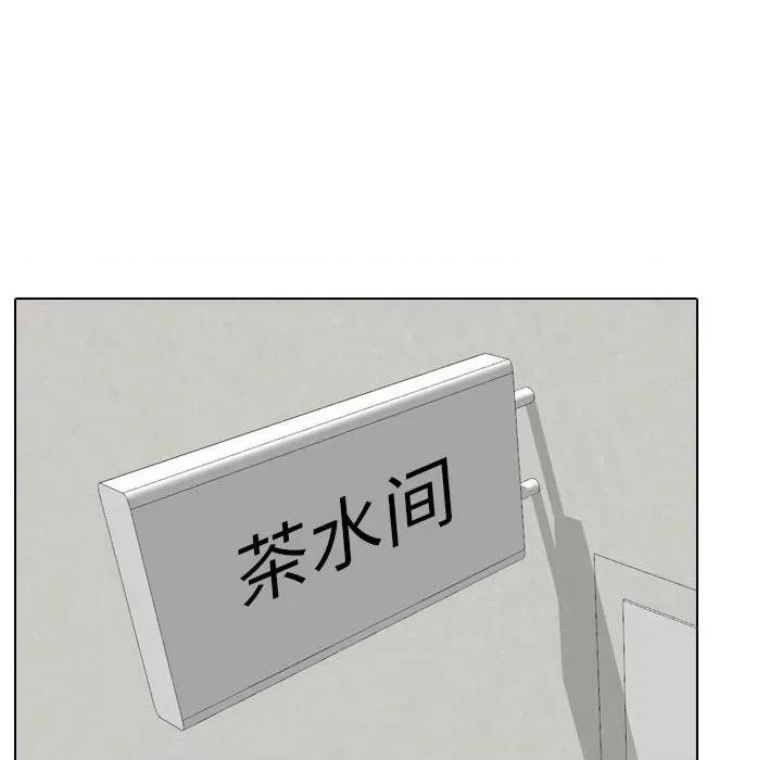 嫂嫂忘了我 大嫂-第 22 话 第111页