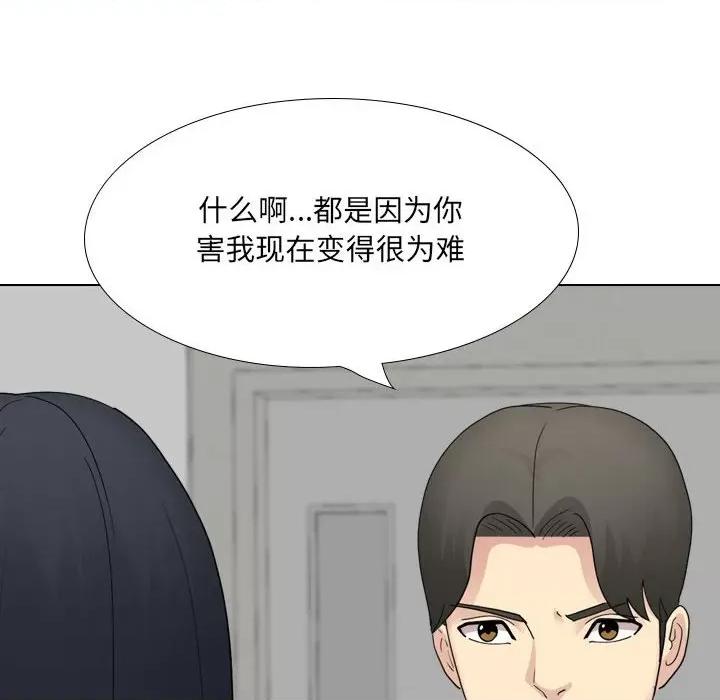 嫂嫂忘了我 大嫂-第 22 话 第114页