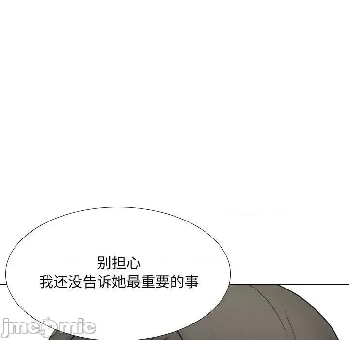 嫂嫂忘了我 大嫂-第 22 话 第120页