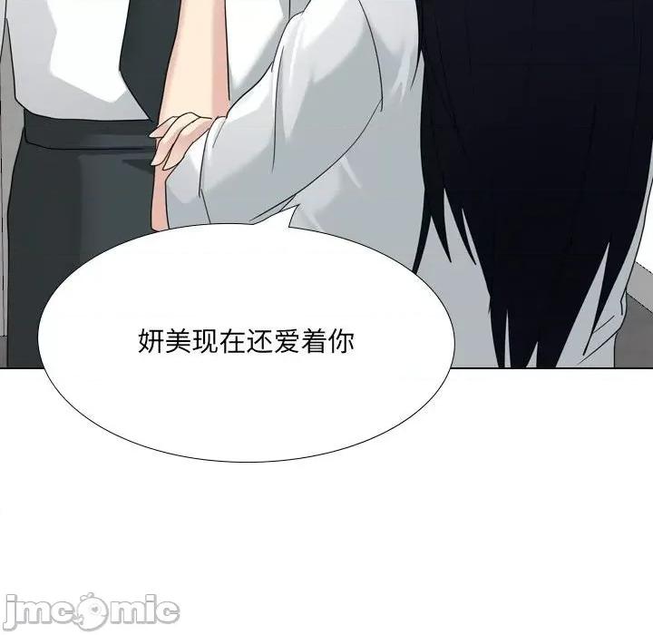 嫂嫂忘了我 大嫂-第 22 话 第125页