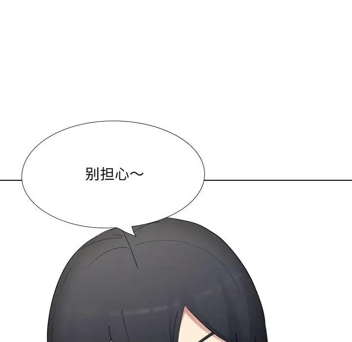 嫂嫂忘了我 大嫂-第 22 话 第139页