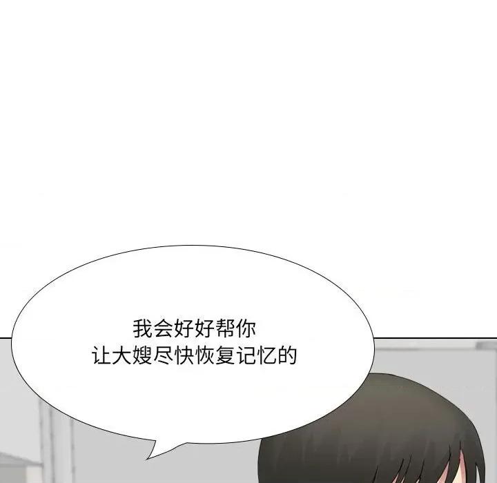 嫂嫂忘了我 大嫂-第 22 话 第142页