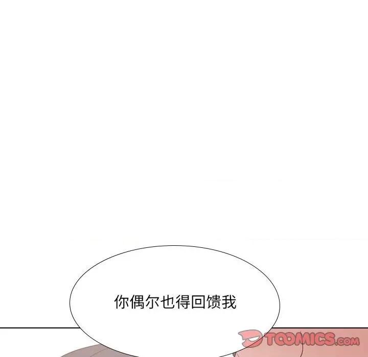 嫂嫂忘了我 大嫂-第 22 话 第148页