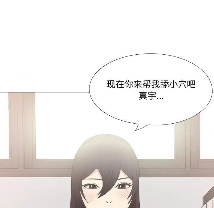 嫂嫂忘了我 大嫂-第 22 话 第199页