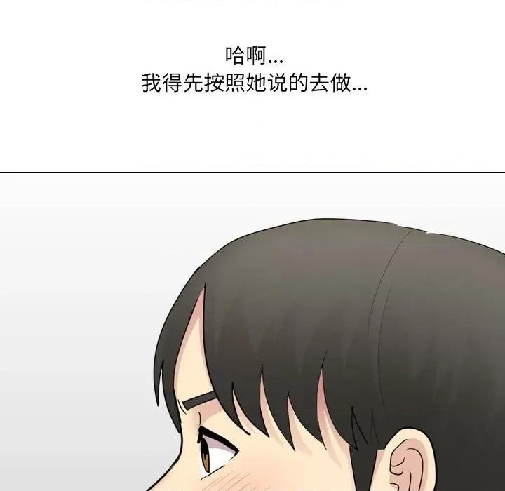 嫂嫂忘了我 大嫂-第 22 话 第203页
