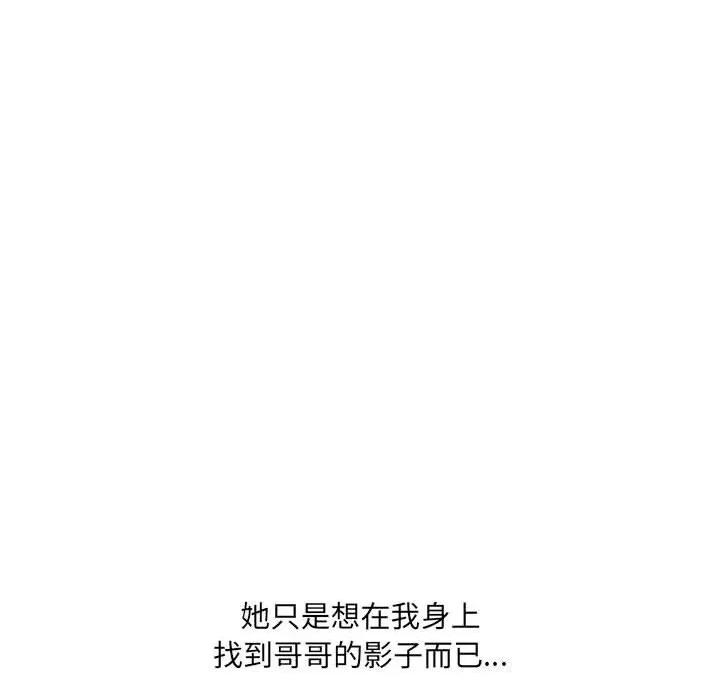 嫂嫂忘了我 大嫂-第 23 话 第231页
