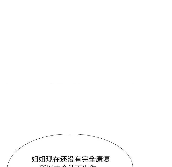 嫂嫂忘了我 大嫂-第 24 话 第9页