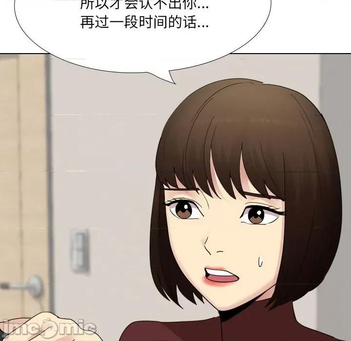 嫂嫂忘了我 大嫂-第 24 话 第10页