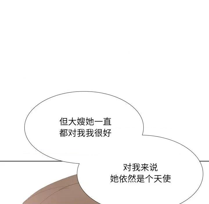 嫂嫂忘了我 大嫂-第 24 话 第16页