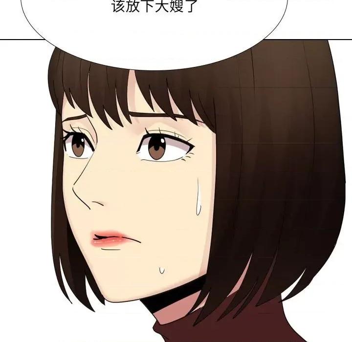 嫂嫂忘了我 大嫂-第 24 话 第24页
