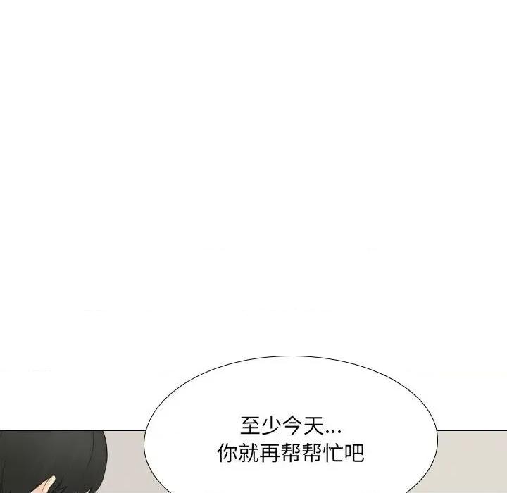 嫂嫂忘了我 大嫂-第 24 话 第33页