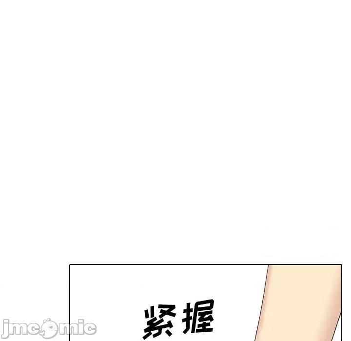 嫂嫂忘了我 大嫂-第 24 话 第50页