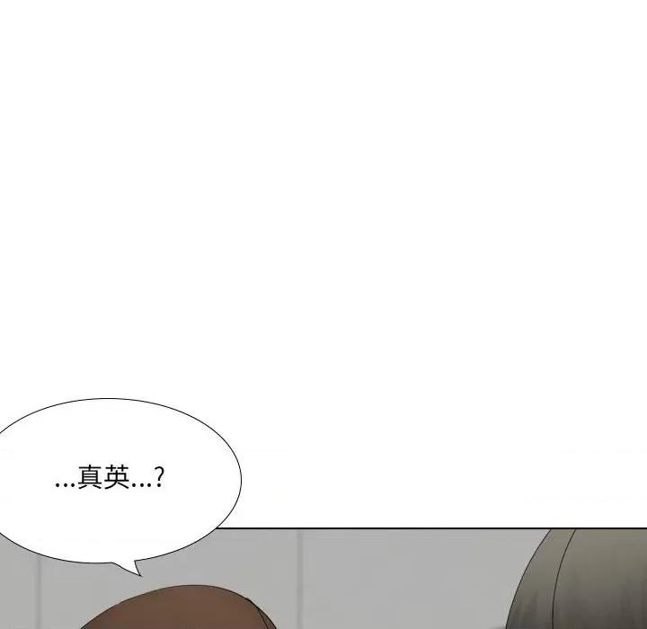 嫂嫂忘了我 大嫂-第 24 话 第72页
