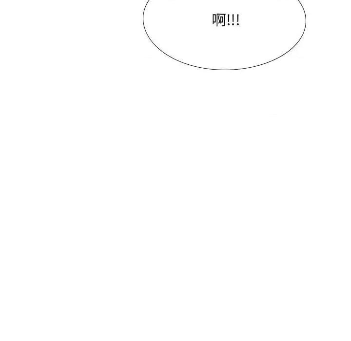 嫂嫂忘了我 大嫂-第 24 话 第74页