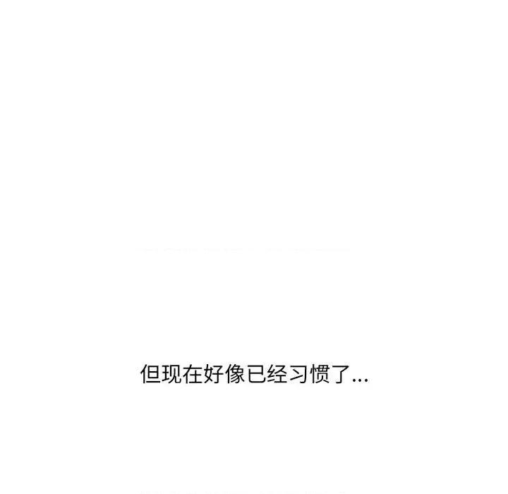 嫂嫂忘了我 大嫂-第 24 话 第83页