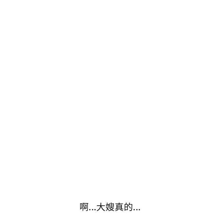 嫂嫂忘了我 大嫂-第 24 话 第86页