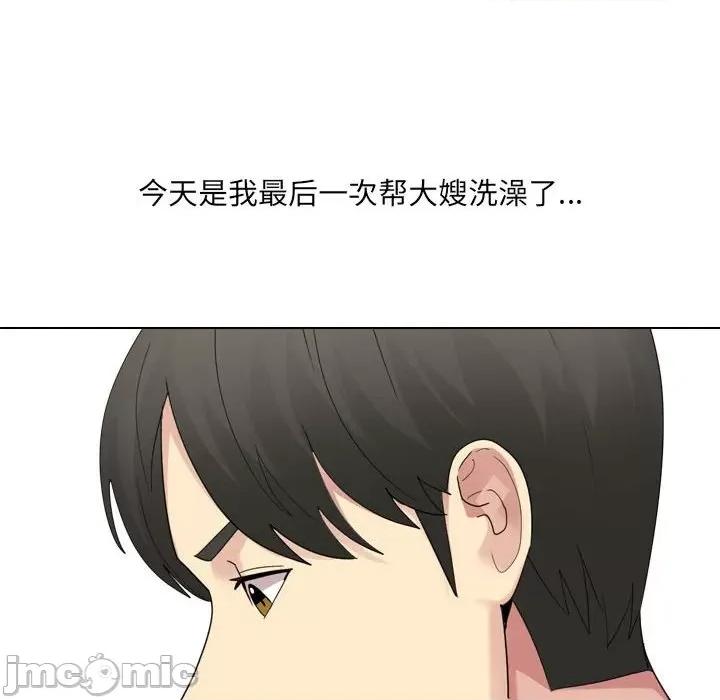 嫂嫂忘了我 大嫂-第 24 话 第105页