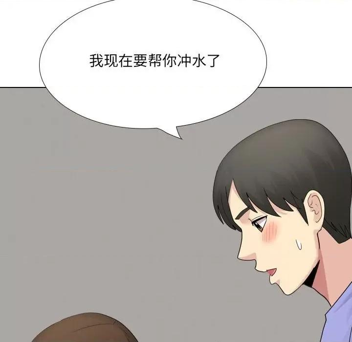 嫂嫂忘了我 大嫂-第 24 话 第126页