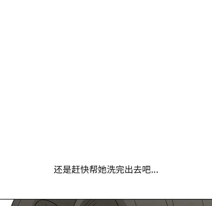 嫂嫂忘了我 大嫂-第 24 话 第129页
