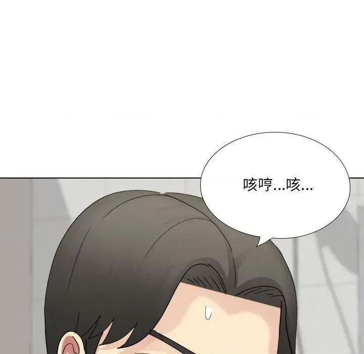 嫂嫂忘了我 大嫂-第 24 话 第147页