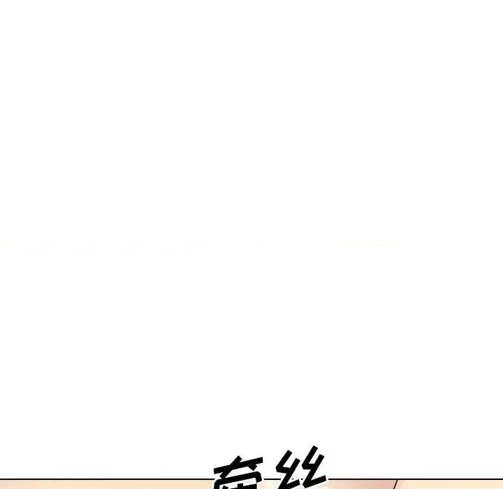 嫂嫂忘了我 大嫂-第 24 话 第211页