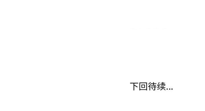 嫂嫂忘了我 大嫂-第 24 话 第228页