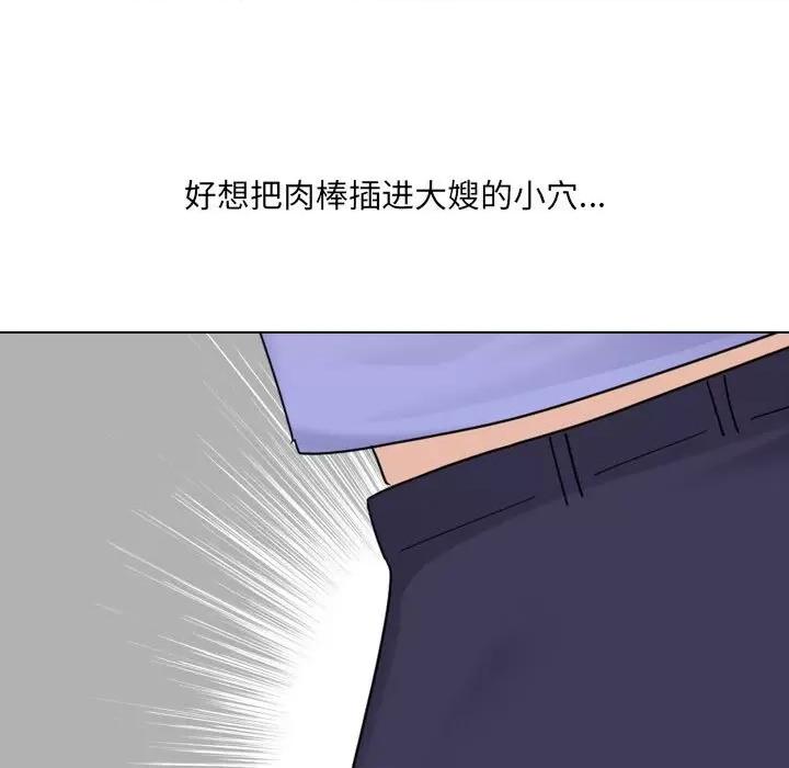 嫂嫂忘了我 大嫂-第 25 话 第11页
