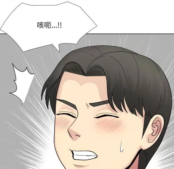 嫂嫂忘了我 大嫂-第 25 话 第33页