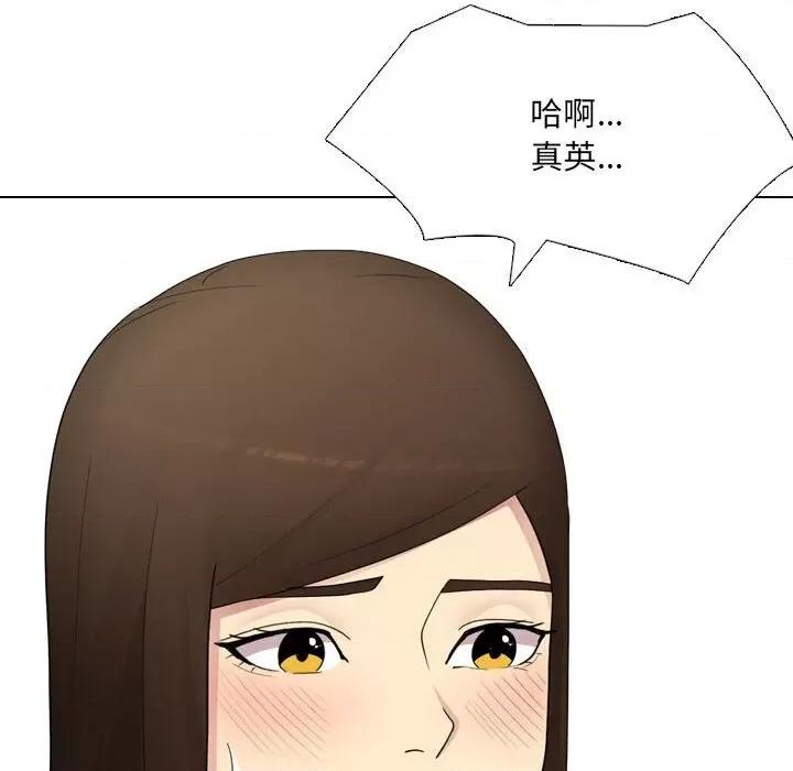 嫂嫂忘了我 大嫂-第 25 话 第44页