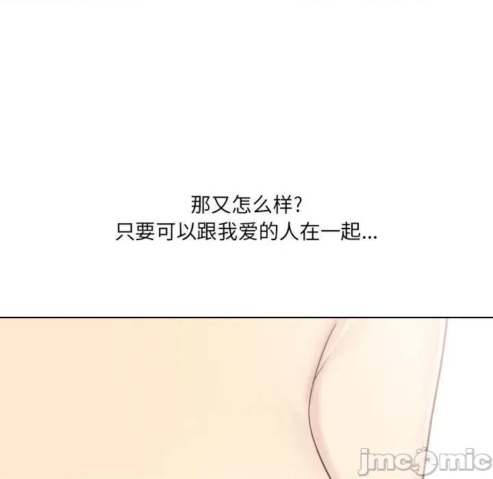 嫂嫂忘了我 大嫂-第 25 话 第55页
