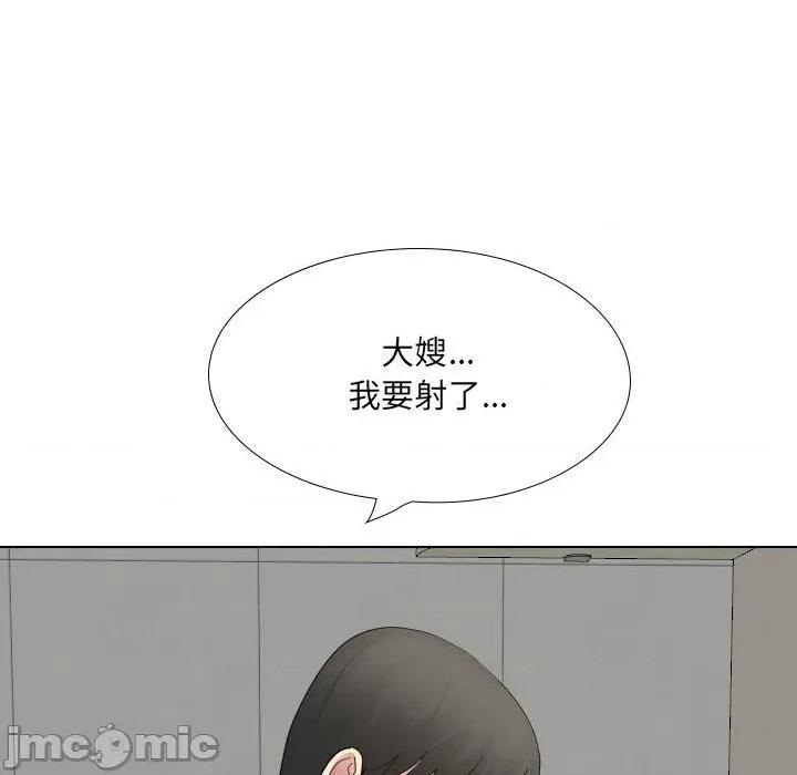 嫂嫂忘了我 大嫂-第 25 话 第70页
