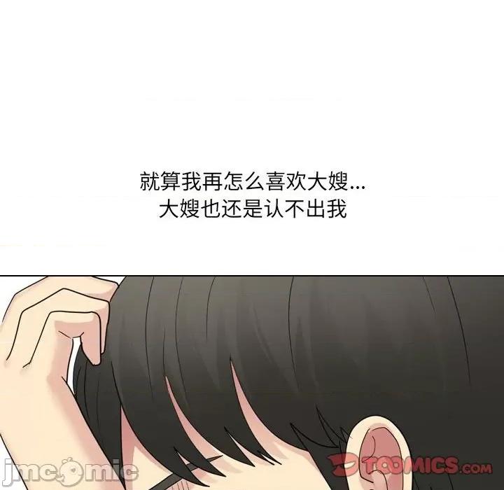 嫂嫂忘了我 大嫂-第 25 话 第85页
