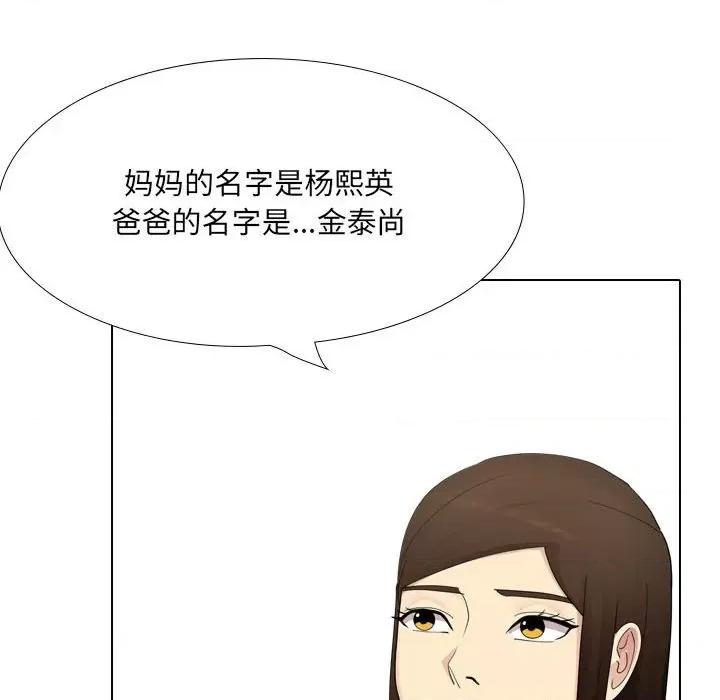 嫂嫂忘了我 大嫂-第 25 话 第116页