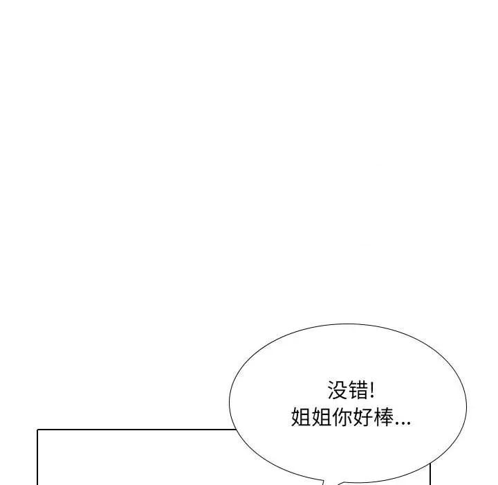 嫂嫂忘了我 大嫂-第 25 话 第118页