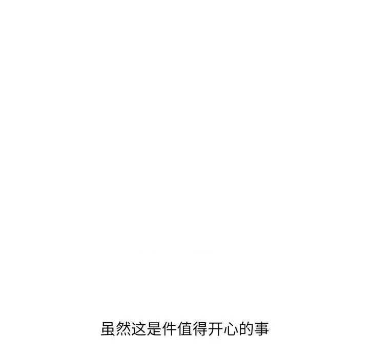 嫂嫂忘了我 大嫂-第 25 话 第121页