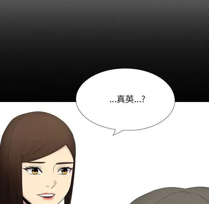 嫂嫂忘了我 大嫂-第 25 话 第126页