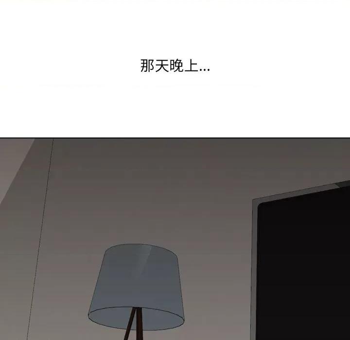 嫂嫂忘了我 大嫂-第 25 话 第133页
