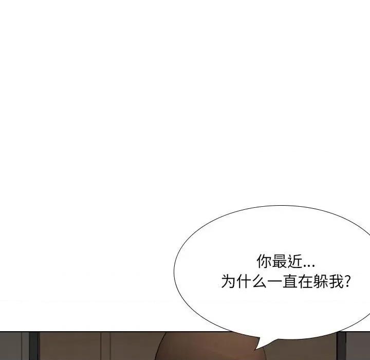 嫂嫂忘了我 大嫂-第 25 话 第147页