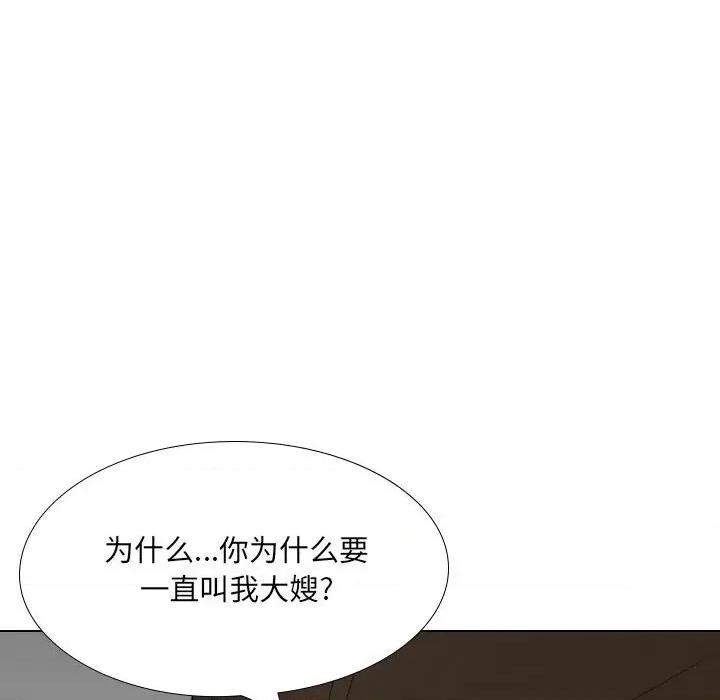 嫂嫂忘了我 大嫂-第 25 话 第162页